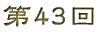 44