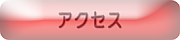 センターの所在地